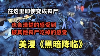 Không, cho dù trở thành zombie, bạn vẫn sẽ có cảm giác bị những zombie khác ăn sống! Tập thứ ba của 