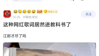 这在我们口吧算是文化水平比较高的了👍🏻