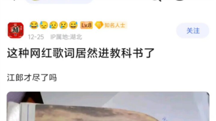 这在我们口吧算是文化水平比较高的了👍🏻