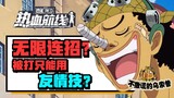 【Produced by Usopp】The details of the arena where you will get beaten if you don’t know! One Piece P