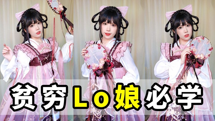 Anyone can do it! A super‑gorgeous Chinese‑style Lolita fan, customized for just 10 yuan.