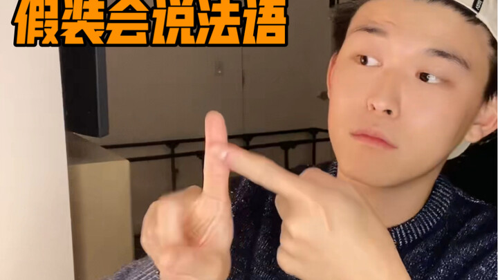 Pretending to Speak French