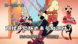 丹尼斯都快碎了 谁来管管