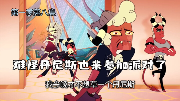 丹尼斯都快碎了 谁来管管