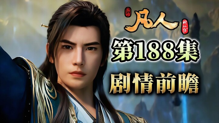 หานลี่ปะทะจอมยุทธ์ปีศาจอวิ๋นอิงครั้งแรก! ท่านคู่ประเมินพลังสายฟ้าศักดิ์สิทธิ์พิษเสี้ยงต่ำเกินไป วรยุ