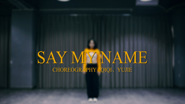 又飒又美的编舞say my name原创编舞：琪琦 玉洁