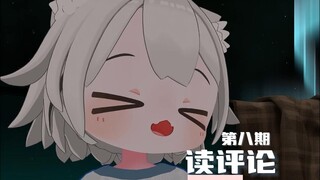 【Little Lucky Shark】Read the comments! ! The eighth issue! !