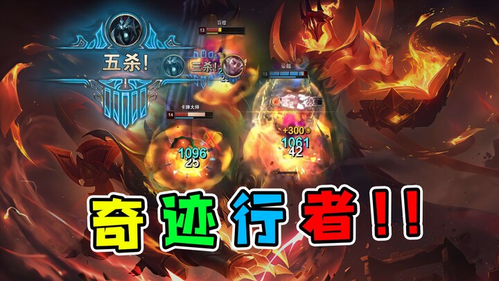 ผู้ทำปาฏิหาริย์!! ยัง…ฆ่าแหลกอยู่เหรอ??