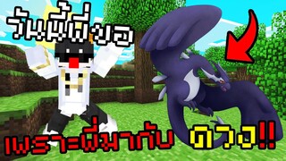 สุ่มเมก้าอยู่ดีๆ เสนอเทพ ลูเกียสีดำ มาแบบนี้ใครจะไม่สุ่ม Pixelmon Zero | Minecraft Servers Pixelmon