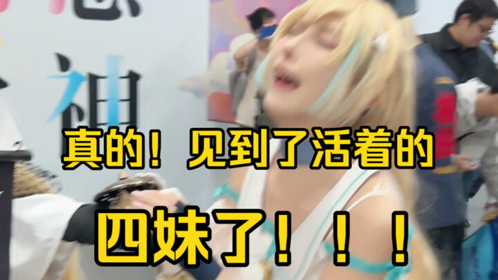 真的她没事！玩黑神话的精神状态