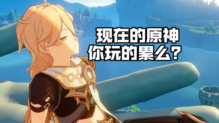 Genshin Impact hiện tại chơi có mệt không nhỉ? Độ khám phá của bạn đã đạt bao nhiêu rồi? Theo bạn th