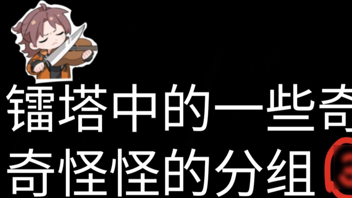 Some little ideas of the Rata people