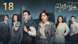 🇨🇳 Stand Or Fall (2023) Episode 18 (Eng Sub)