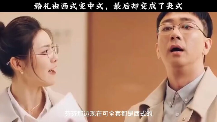 The wedding switched from Western to Chinese style, only to end up like a funeral.