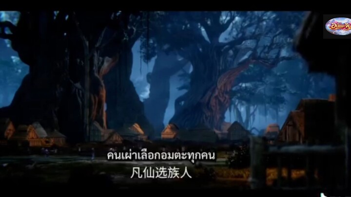 ฝืนลิขิตฟ้าข้าขอเป็นเซียนซับไทยตอนที่ 160#อย่าลืมกดติดตามกันนะ