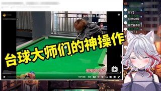 Em gái Nhật Bản thiên bẩm đang xem "Những thao tác kỳ diệu của bậc thầy bi-a, bạn chỉ cần sử dụng sứ