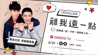 TAIWANESE - HISTORY 1 STAW AWAY FROM ME EP3