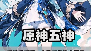 The five gods can't even scrape together a single mora, let alone put together something decent.