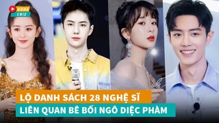 Lộ list 28 nghệ sĩ liên quan bê bối Ngô Diệc Phàm: Triệu Lệ Dĩnh - Tiêu Chiến bị réo tên|Hóng Cbiz