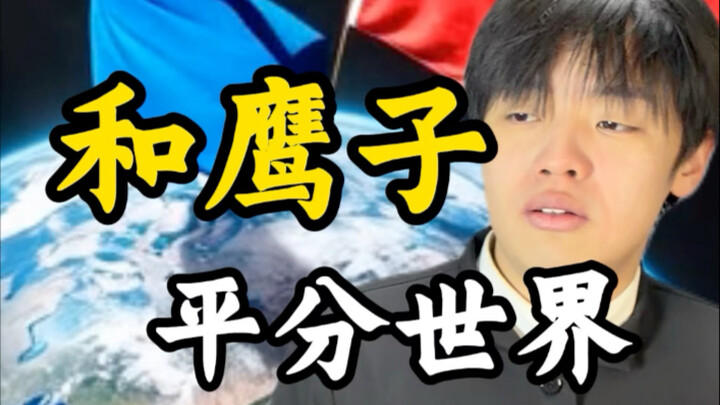 It’s ancient history—stuff from 2,000 years ago!