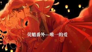 错过就后悔！荧魈车车大揭秘，你敢不敢上车？