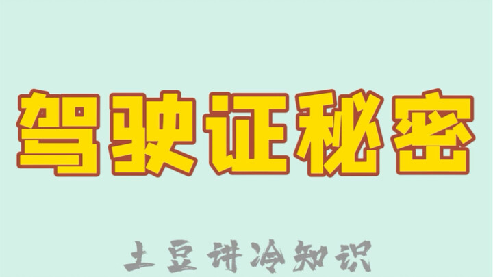 Lima Tips Tersembunyi untuk SIM Mobil