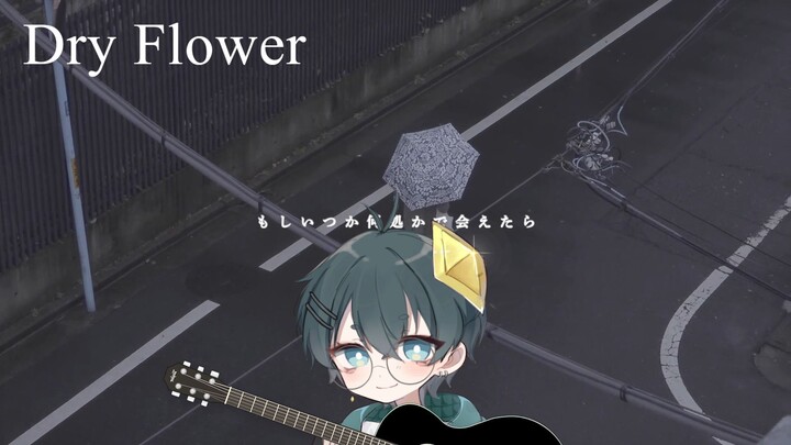 Dry Flower by Yuuri | Infy try to sing and play guitar
