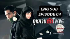 (ENGLISH SUB) Kularb Tud Petch EP 04