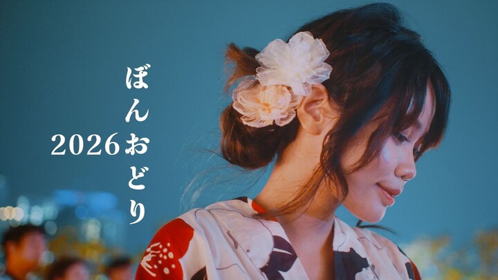 Bon Odori 2026, ぼんおどり2026 #lalaport