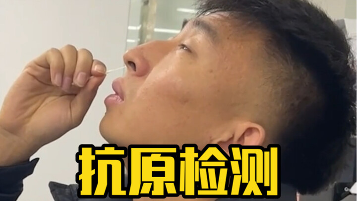 当我测完之后行，整个办公室都慌了…