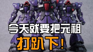 元祖来也不好使！大魔就要一次性做三台！黑色三连星大魔来了！