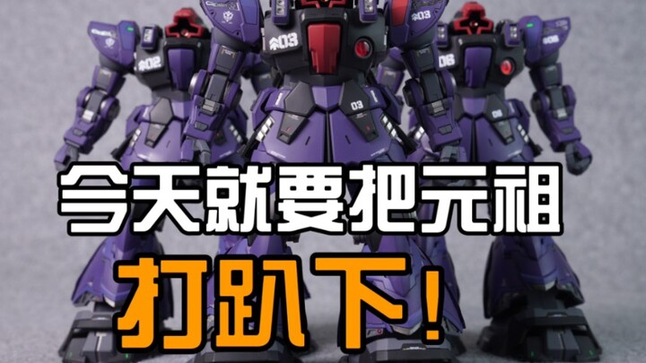 元祖来也不好使！大魔就要一次性做三台！黑色三连星大魔来了！