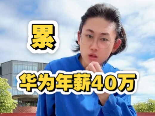 Orang awam sebaiknya tidak bekerja di Huawei; bekerja di sana jauh lebih menyiksa daripada dipenjara