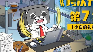 Sending wool to your idol? Only a newbie can do this.