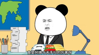 假如老师上课不能喝水，有人给老师的盒饭加了半斤盐