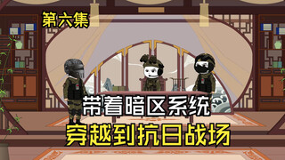 用暗区系统狂虐小日子 第六集 小日子发现了鬼影军团的行踪