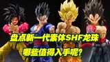 [Taoguang Toy Box] Take stock of the toys with new body elements of Bandai Dragon Ball SHFiguarts th