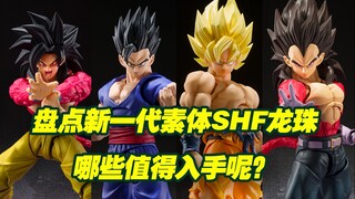 【涛光玩具箱】盘点目前为止已经发售的万代龙珠SHFiguarts新素体元素的玩具！哪些值得入手？哪些需要避雷？超4悟空贝吉塔特兰克斯达列斯终极悟饭野兽悟饭比克