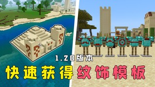 Minecraft: Một hạt giống, nhanh chóng nhận được 10 mẫu hoa văn!