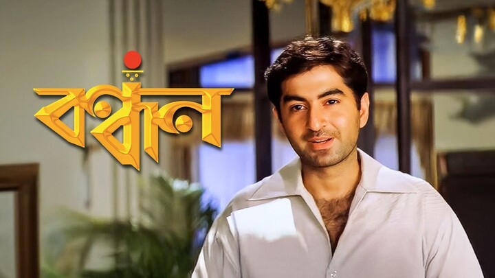 Bandhan (2004)