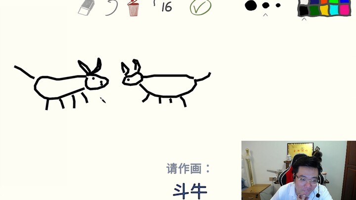 大司马试玩新版《你画我猜》，第一幅画就让观众看懵了，这是啥？