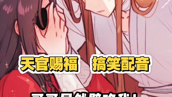 震惊！太子殿下谢怜私底下居然是这样的！！