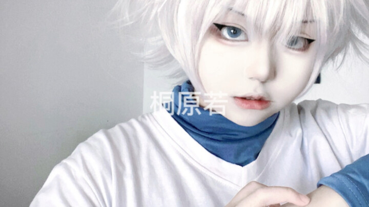 【音量预警】奇犽·COS