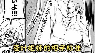 【庙不可言9.5】想和你一起圆寂！