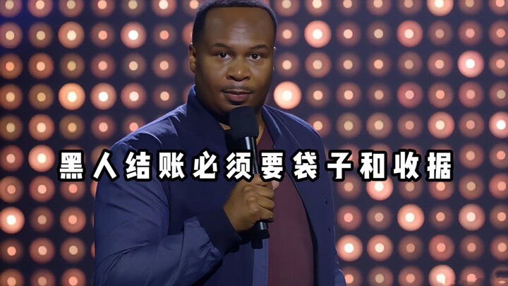 【Stand-up lucu banget】Orang kulit hitam saat bayar wajib minta kantong dan struk
