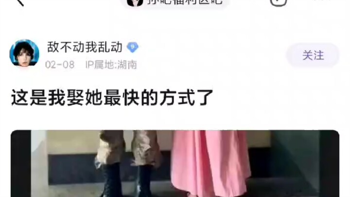 Baidu Tieba’s most cringeworthy: this should be the fastest way to marry her.
