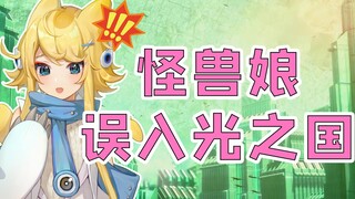【Sabi Moe】The comments section of Monster Girl is full of light! ?