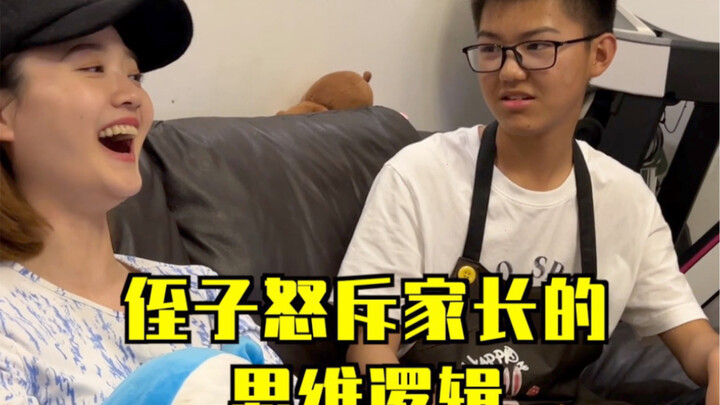 逻辑鬼才黑马王子：痛斥家长