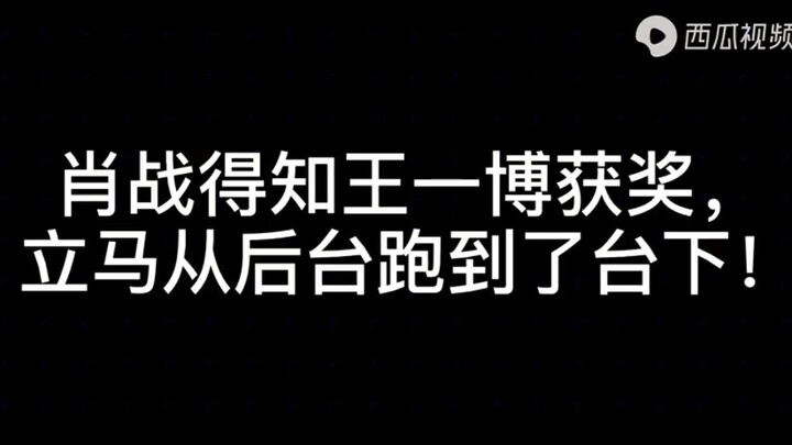 How important is Xiao Zhan to Wang Yibo?