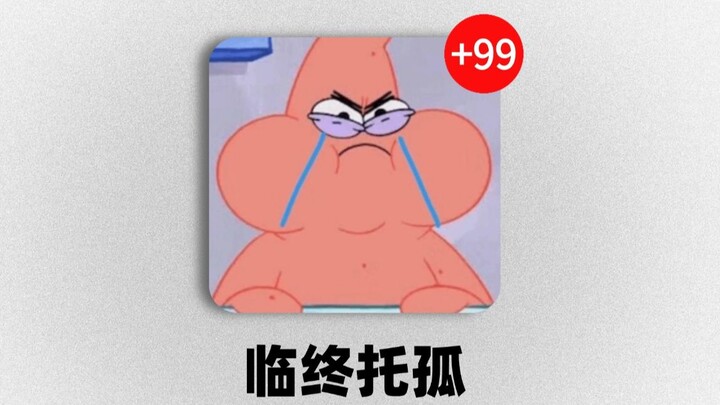 为什么说托孤是男人之间最大的信任？